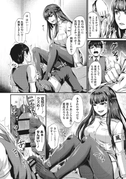 Page 45 of Semekano LOVERS