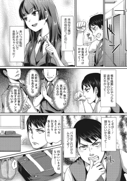 Page 5 of Semekano LOVERS