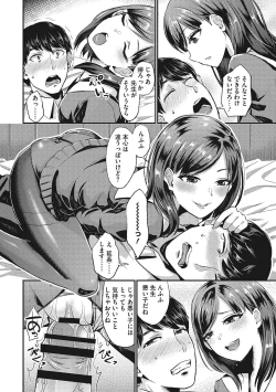 Page 73 of Semekano LOVERS