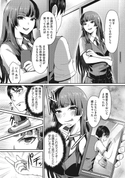 Page 7 of Semekano LOVERS