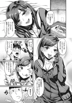 Page 81 of Semekano LOVERS