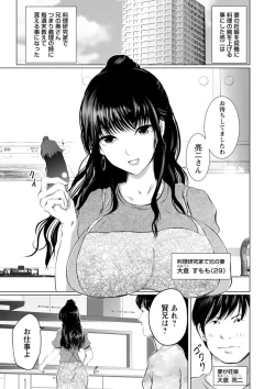 Page 113 of Anata ga Itte mo Owaranai - When you ejaculate, it doesn't end