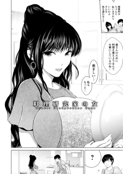 Page 114 of Anata ga Itte mo Owaranai - When you ejaculate, it doesn't end