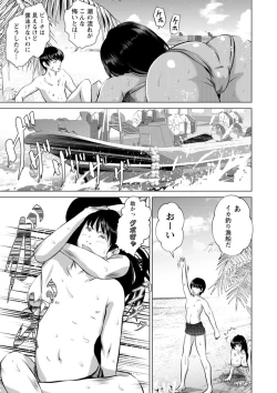 Page 11 of Anata ga Itte mo Owaranai - When you ejaculate, it doesn't end