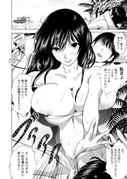 Page 12 of Anata ga Itte mo Owaranai - When you ejaculate, it doesn't end