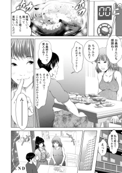 Page 132 of Anata ga Itte mo Owaranai - When you ejaculate, it doesn't end