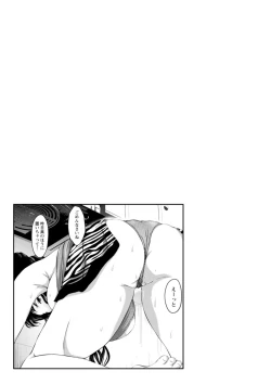 Page 133 of Anata ga Itte mo Owaranai - When you ejaculate, it doesn't end