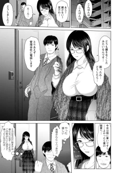 Page 139 of Anata ga Itte mo Owaranai - When you ejaculate, it doesn't end