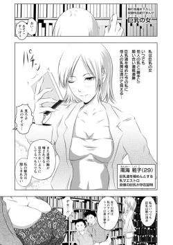 Page 179 of Anata ga Itte mo Owaranai - When you ejaculate, it doesn't end