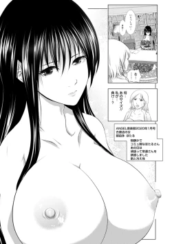Page 180 of Anata ga Itte mo Owaranai - When you ejaculate, it doesn't end