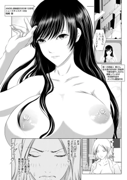 Page 184 of Anata ga Itte mo Owaranai - When you ejaculate, it doesn't end