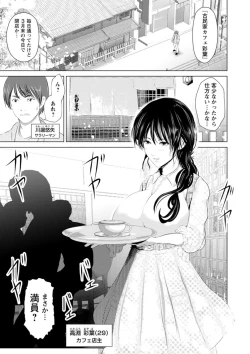 Page 27 of Anata ga Itte mo Owaranai - When you ejaculate, it doesn't end