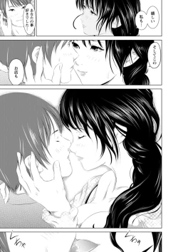 Page 33 of Anata ga Itte mo Owaranai - When you ejaculate, it doesn't end