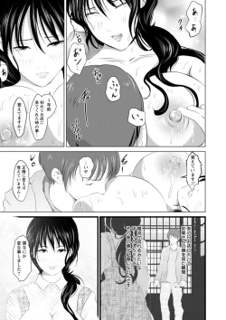 Page 39 of Anata ga Itte mo Owaranai - When you ejaculate, it doesn't end