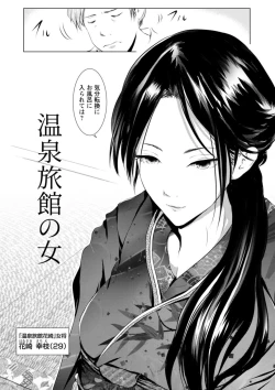 Page 48 of Anata ga Itte mo Owaranai - When you ejaculate, it doesn't end