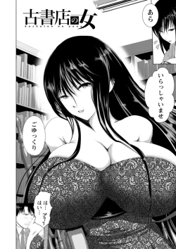 Page 68 of Anata ga Itte mo Owaranai - When you ejaculate, it doesn't end
