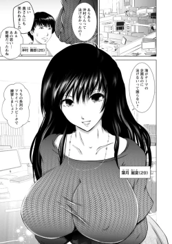 Page 7 of Anata ga Itte mo Owaranai - When you ejaculate, it doesn't end