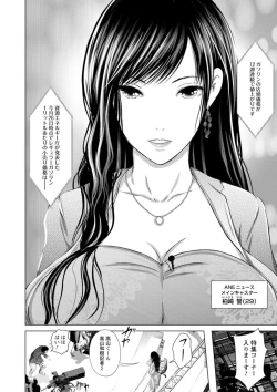 Page 92 of Anata ga Itte mo Owaranai - When you ejaculate, it doesn't end