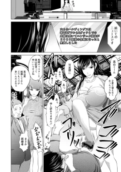 Page 94 of Anata ga Itte mo Owaranai - When you ejaculate, it doesn't end
