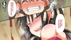 Page 49 of Shin Chinpo no Kishou na Sekai