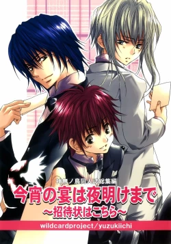 Page 1 of kannagi no tori doujinshi soushuuhen