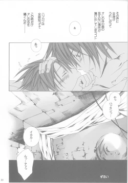 Page 20 of kannagi no tori doujinshi soushuuhen