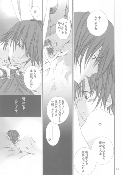 Page 25 of kannagi no tori doujinshi soushuuhen