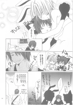 Page 34 of kannagi no tori doujinshi soushuuhen