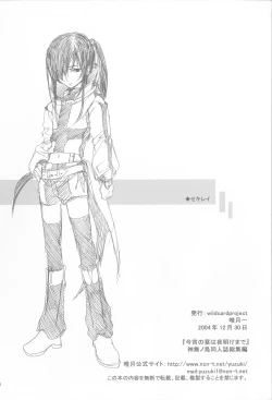 Page 98 of kannagi no tori doujinshi soushuuhen