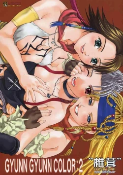 Page 1 of GYUNN GYUNN COLOR: 2