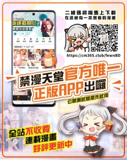 Page 27 of Fushidara na JunaiCh. 3