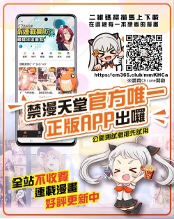 Page 27 of Inu Toka Neko Toka