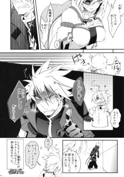 Page 33 of Milk Break!