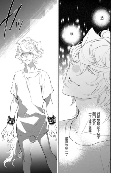 Page 112 of Kemono wa Oku made Aisaretai