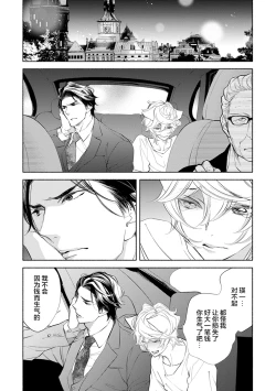 Page 122 of Kemono wa Oku made Aisaretai