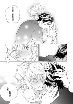 Page 126 of Kemono wa Oku made Aisaretai