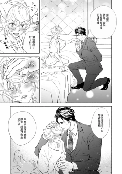 Page 130 of Kemono wa Oku made Aisaretai