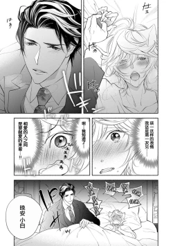 Page 132 of Kemono wa Oku made Aisaretai