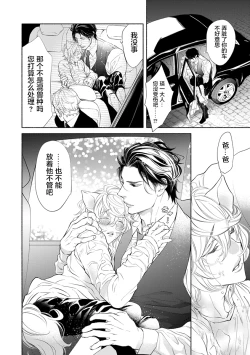 Page 13 of Kemono wa Oku made Aisaretai