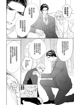 Page 147 of Kemono wa Oku made Aisaretai