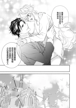 Page 148 of Kemono wa Oku made Aisaretai