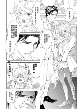 Page 149 of Kemono wa Oku made Aisaretai