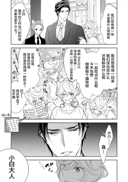 Page 158 of Kemono wa Oku made Aisaretai