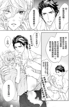 Page 18 of Kemono wa Oku made Aisaretai