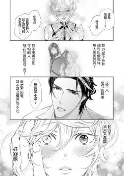 Page 20 of Kemono wa Oku made Aisaretai