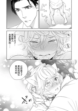 Page 39 of Kemono wa Oku made Aisaretai