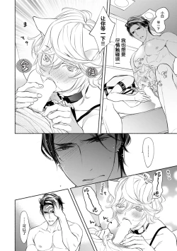 Page 47 of Kemono wa Oku made Aisaretai