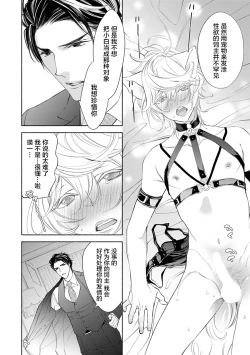 Page 71 of Kemono wa Oku made Aisaretai