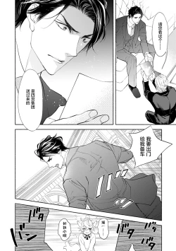 Page 81 of Kemono wa Oku made Aisaretai