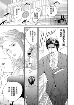 Page 82 of Kemono wa Oku made Aisaretai